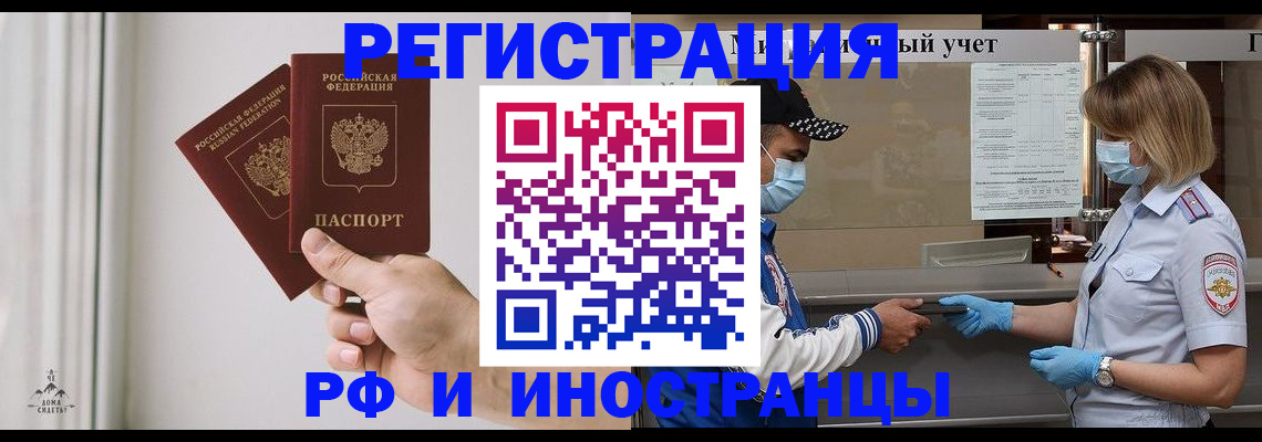 временная регистрация поиск в Пестово