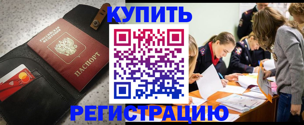 прописка паспорт в Пестово