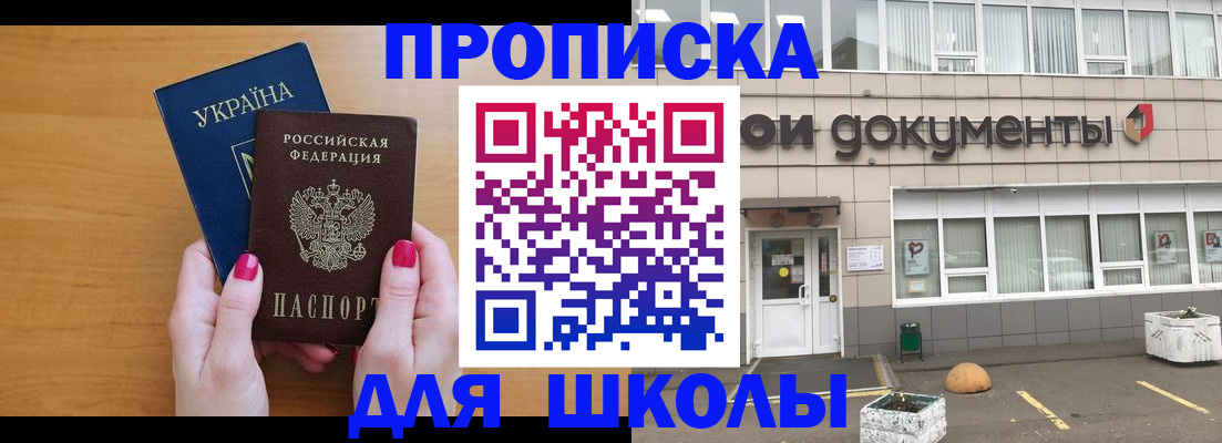 прописка в квартире в Пестово