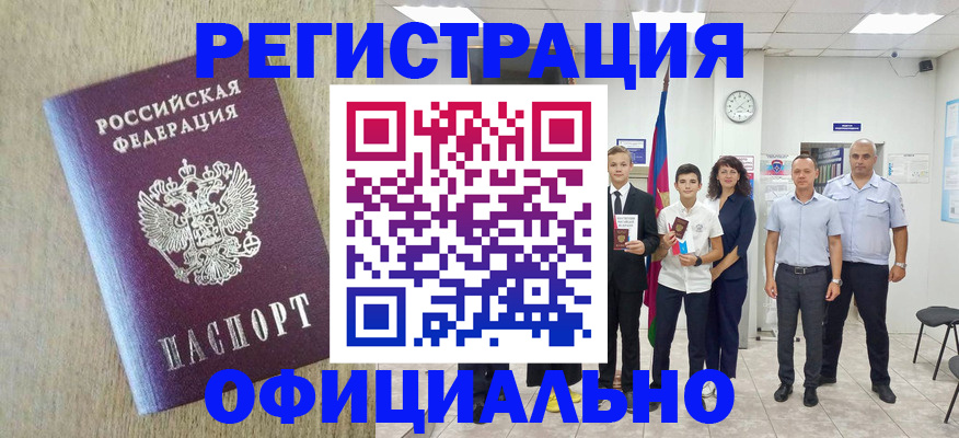 временная регистрация купить в Пестово