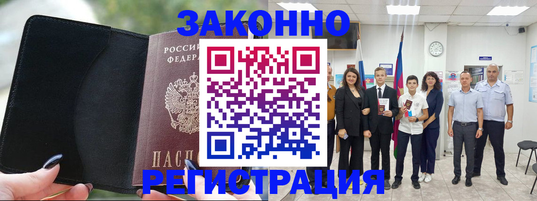 прописка ребенка в Пестово